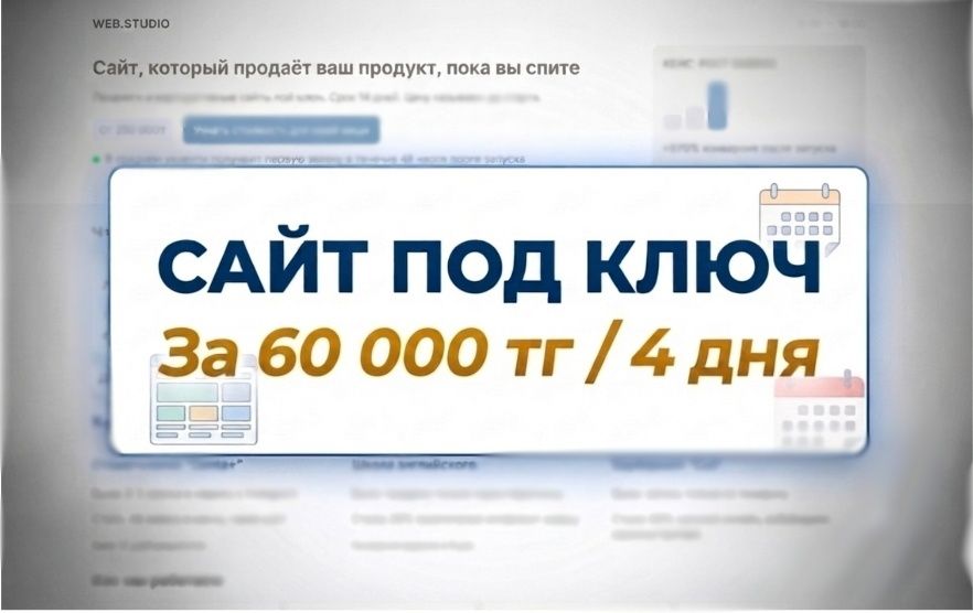 Создам сайт для бизнеса  | интернет-магазин | Каталог