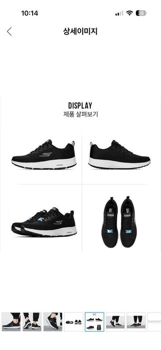 Крассовки мужские Skechers Go RUN