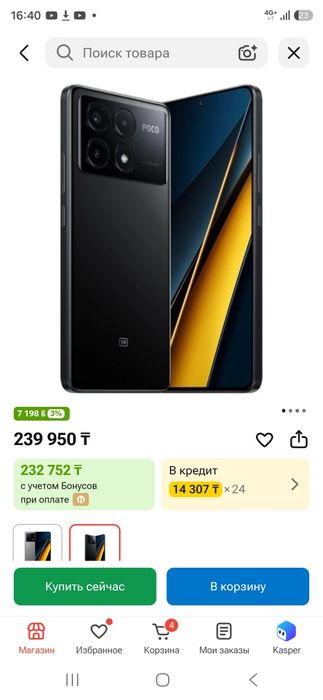 Poco x 6 pro 12/512