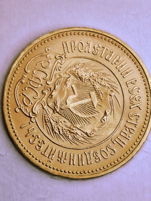 Червонец 1977 год, злато, тегло 8.60 гр, проба 900/1000