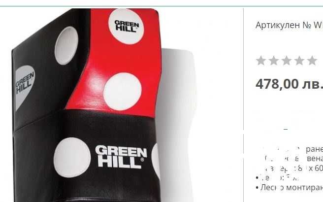 Продавам спортна круша