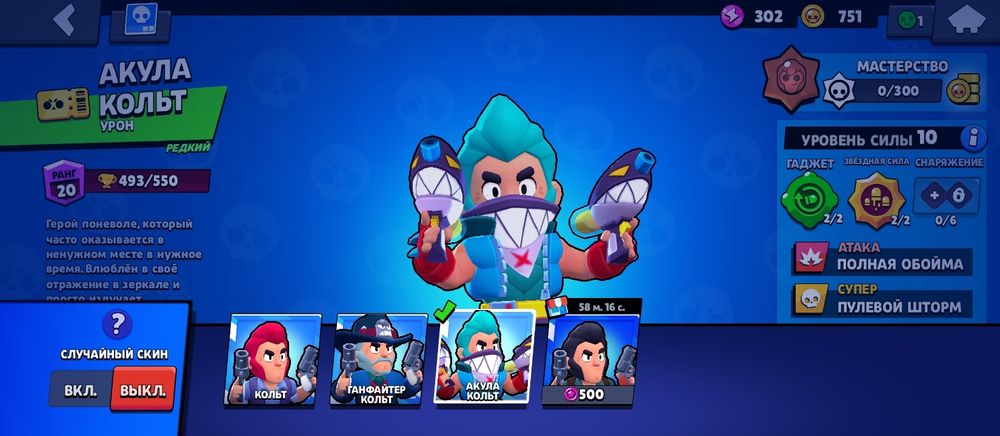 Акаунт в бравл старс