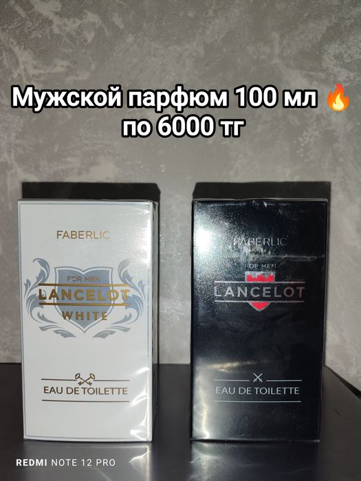 Продам мужской парфюм от Фаберлик