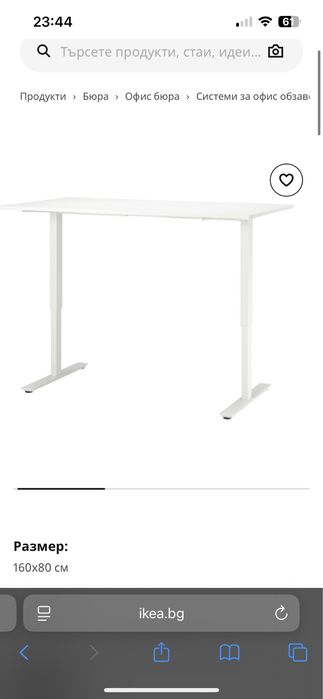 Бюро с регулиране на височината Trotten