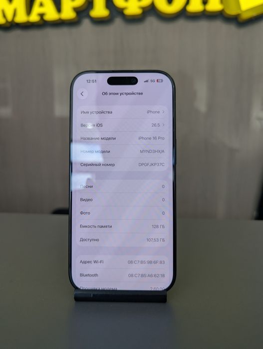 iPhone 16 Pro 128gb 98% | СМАРТФОН