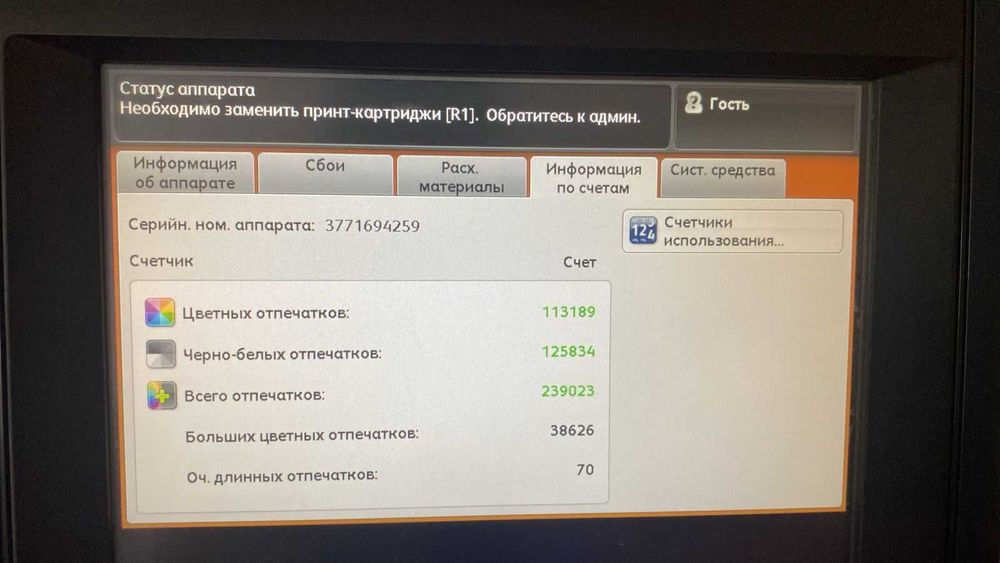 Принттер xreox PrimeLink C9065