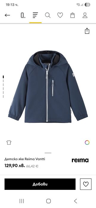 Софтшел яке Reima , размер 104 см.