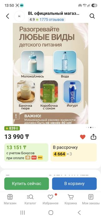 продам подогрев бутылочек