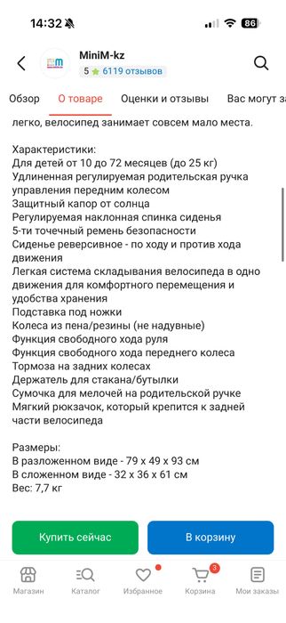 Продам велосипед Qplay