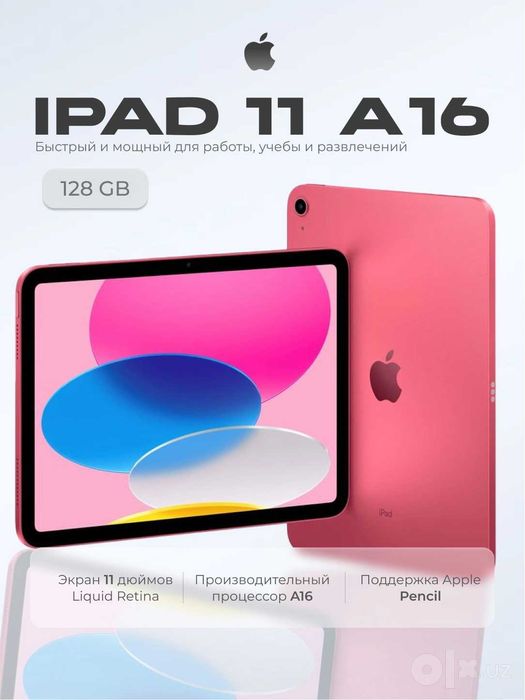 Apple iPad 11 A16, 11-дюймовый, 128 ГБ, Wi-Fi 6, 12 МП, 4K видео,USB-C