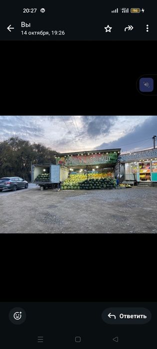 продам готовый бизнес