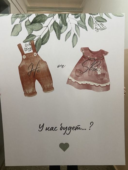 Продаю банер на гендер пати