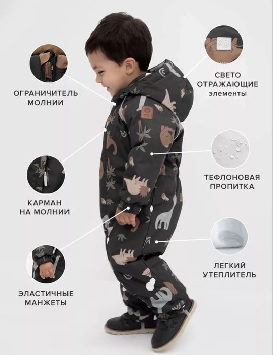 Комбинезон фирмы Crokid