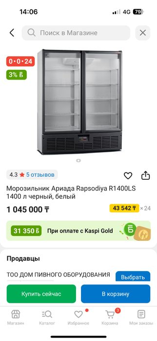 Продается Морозильник 1400 л