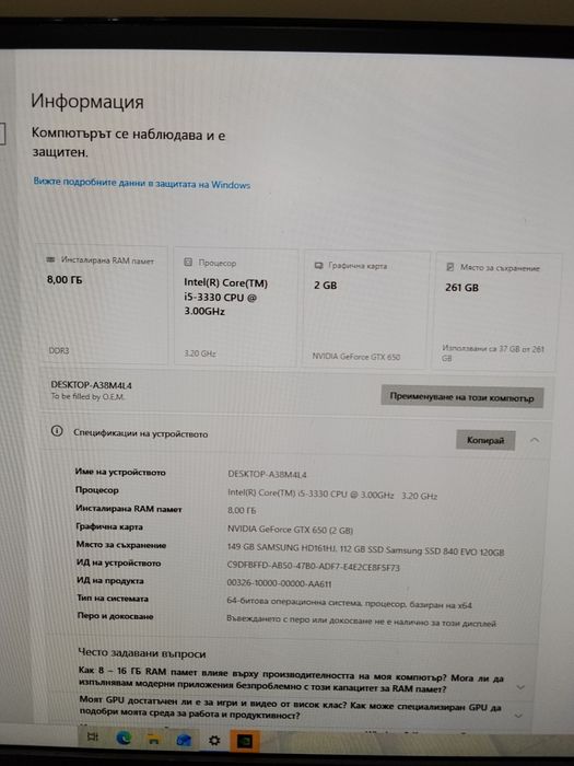 Компютърна Конфигурация