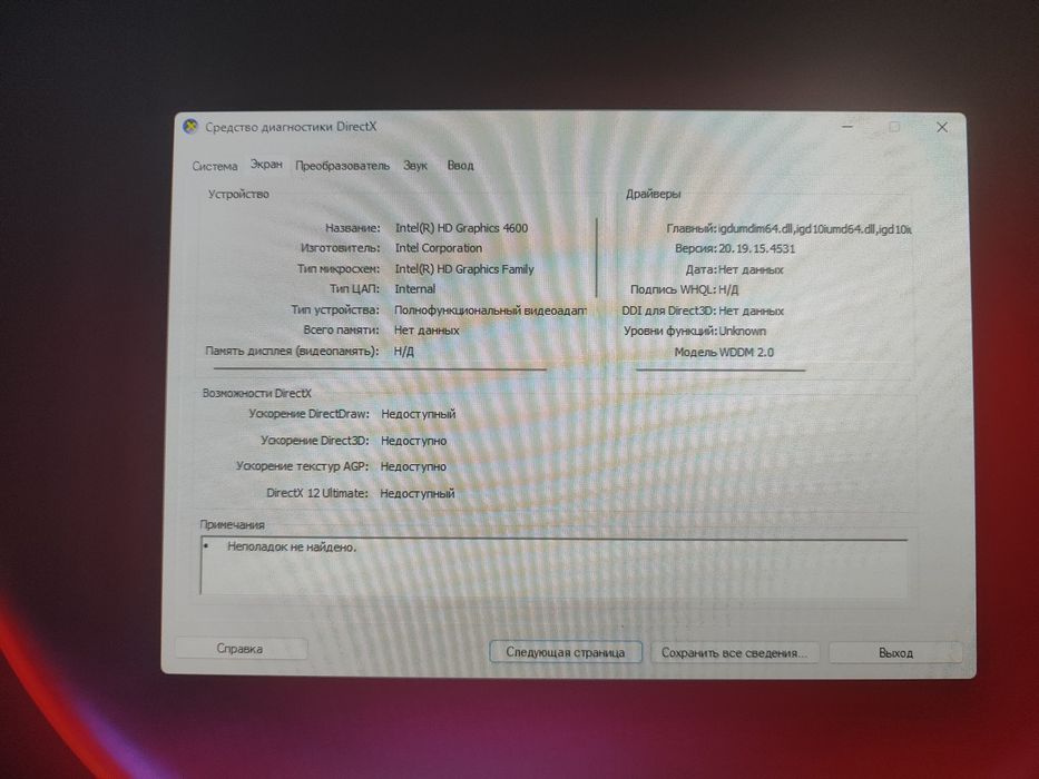 Моноблок для работы и игр
