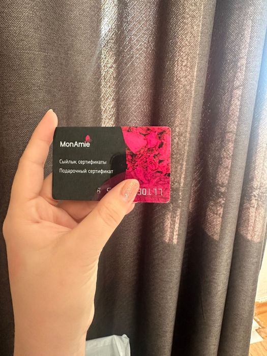 Сертификат от МонАми