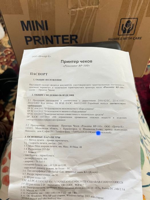 Продается принтер чеков