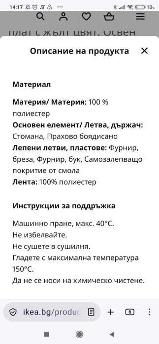 Високо легло с матрак, бюро и стол