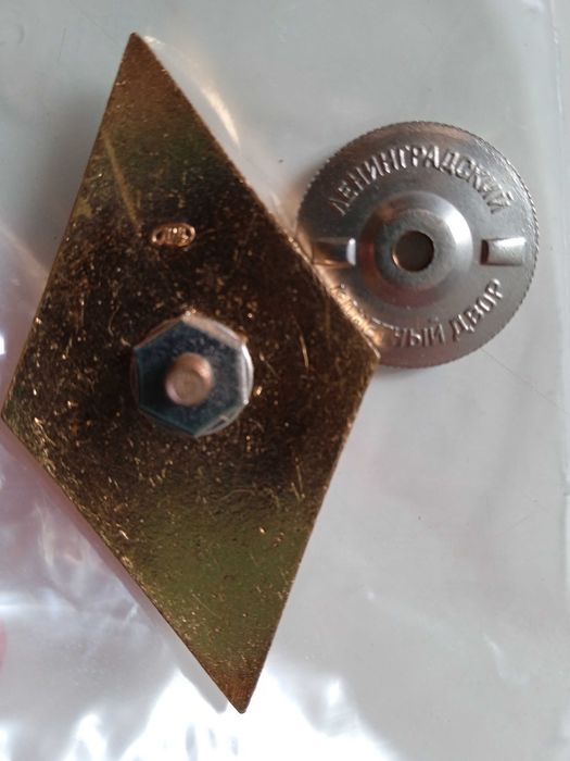 Значка Ромб Университет СССР