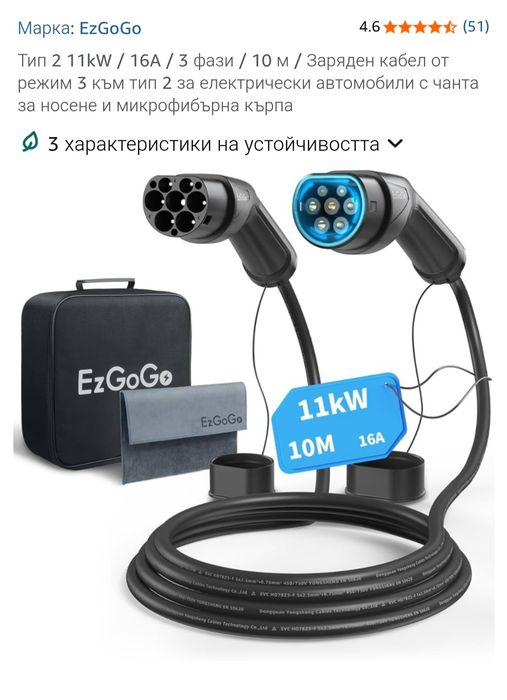 Преносима Зарядна Станция ,,Ez Go Go