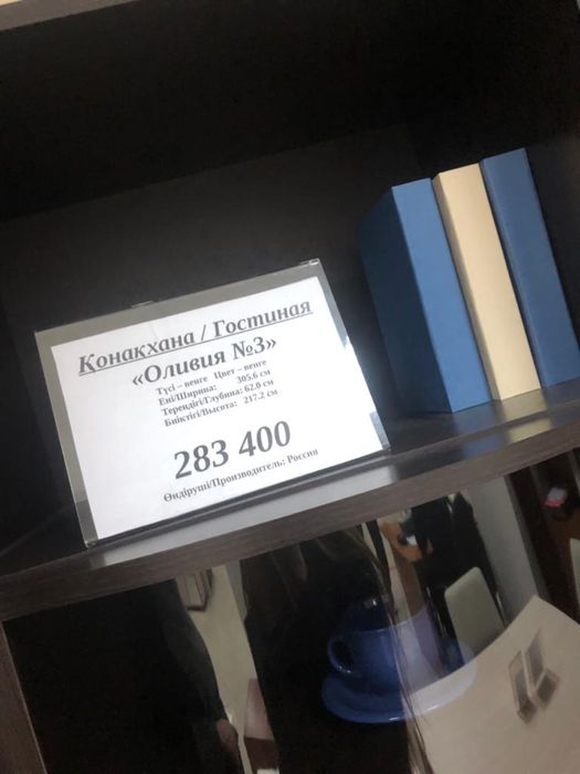 Стенка для гостинной/зала