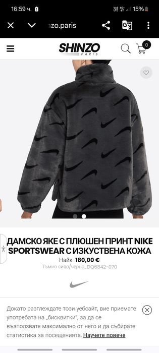 Оригинално яке найк /nike /Tommy hilfiger