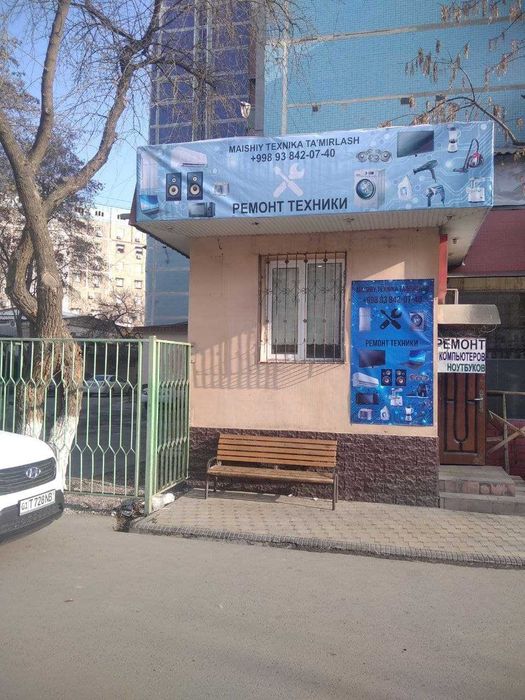 Ремонт бытовой техники (Госпитальный) Мирабадский рынок