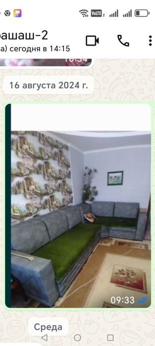 Диван раскладной