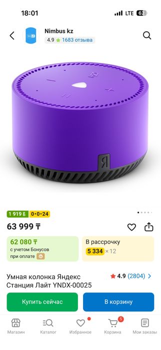 Продам умную колонку яндекс