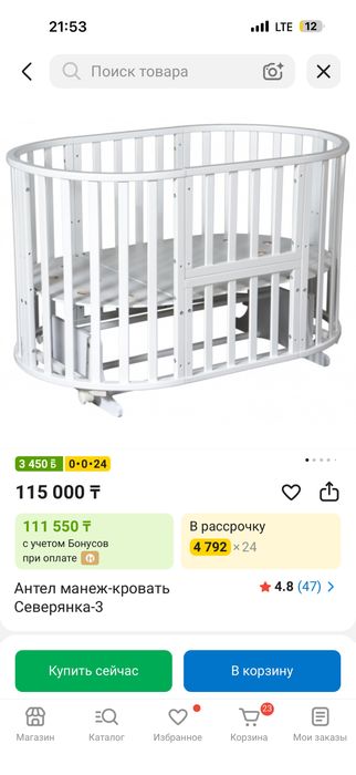 Манеж круглый 6 в 1