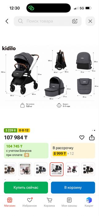 Продам коляску ! Универсальная
