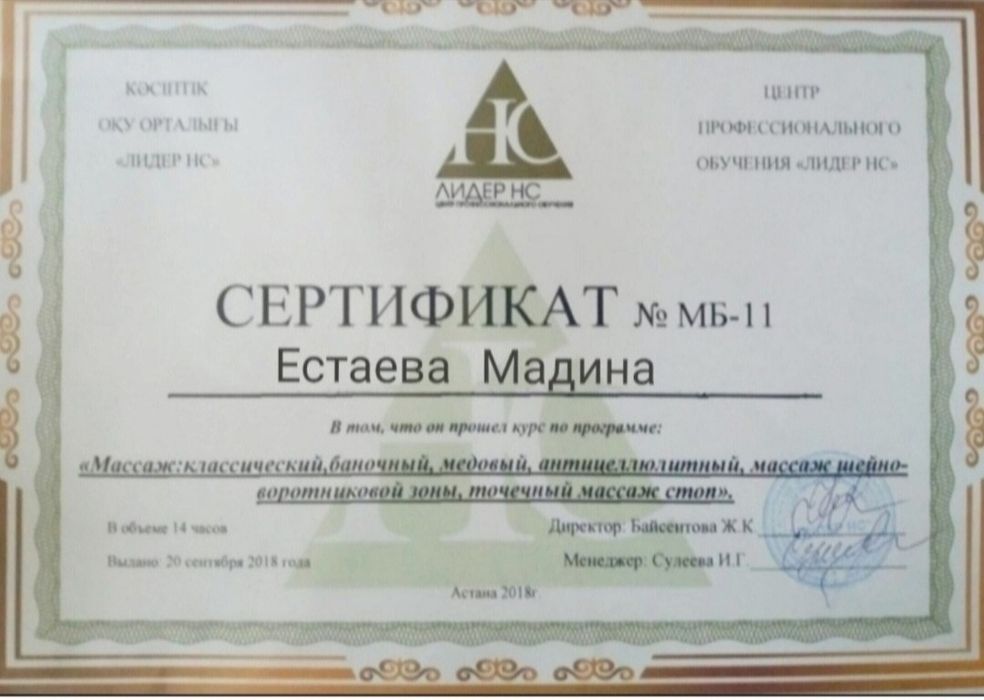 Массаж Астана профессионально, пилинг лица