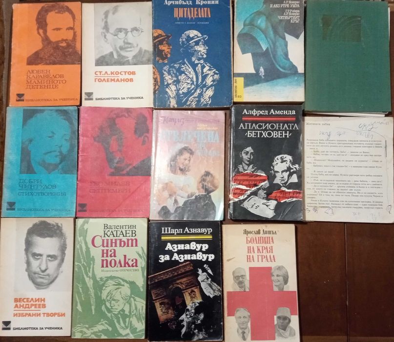 Книги втора ръка по 1 лев