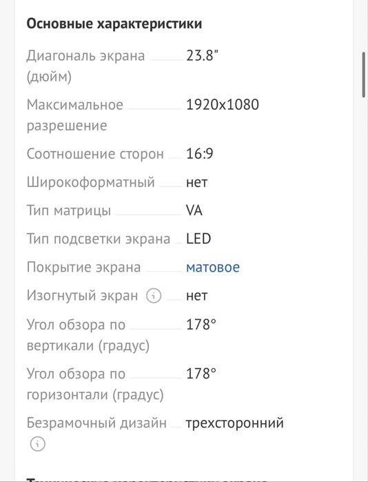 dexp df24n2 монитор