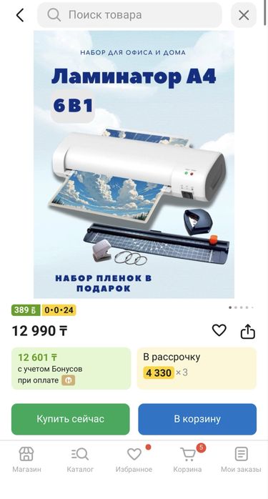 Ламинатор А4 полный комплект