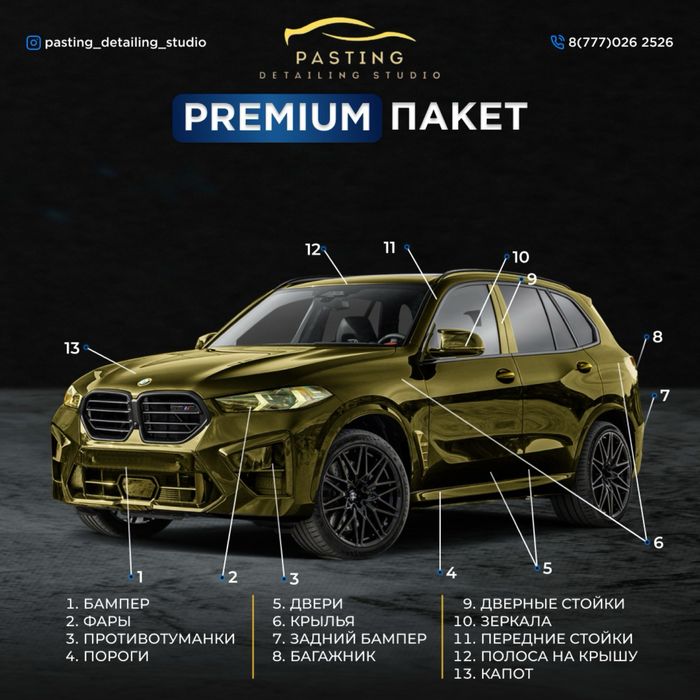 Тонировка-Броне плёнка !