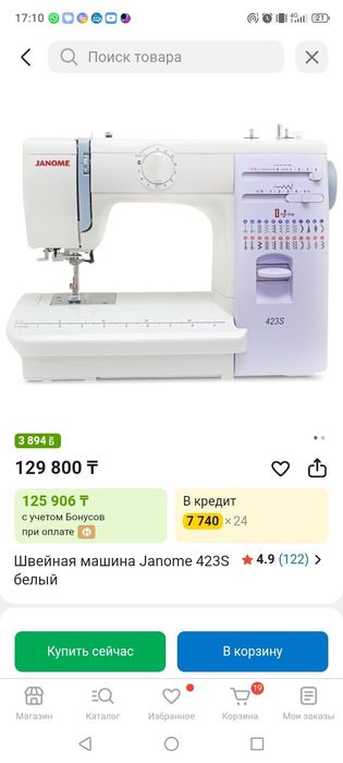 Продам швейную машинку Janome 423S