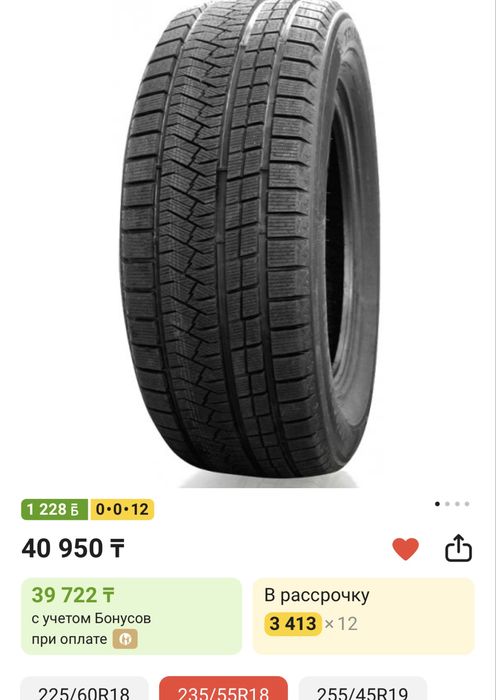 235/55 R18 TRIANGLE ЗИМА (липучка)
