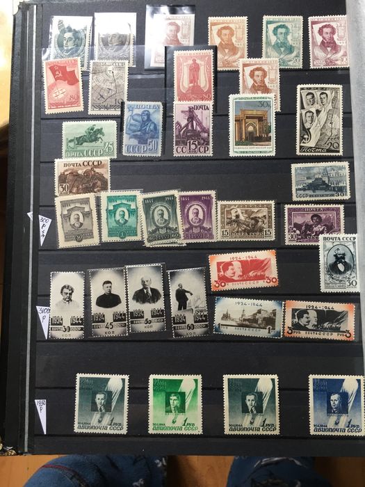 Советы . Чистые марки . 20-80 г.