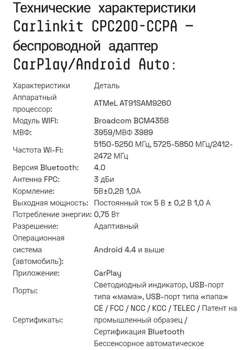 Carlinkit (Carplay) model: CP200-CCPA