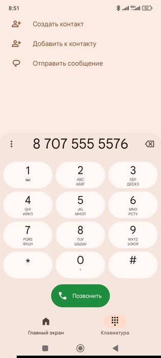 Красивый номер 707_555_55_76