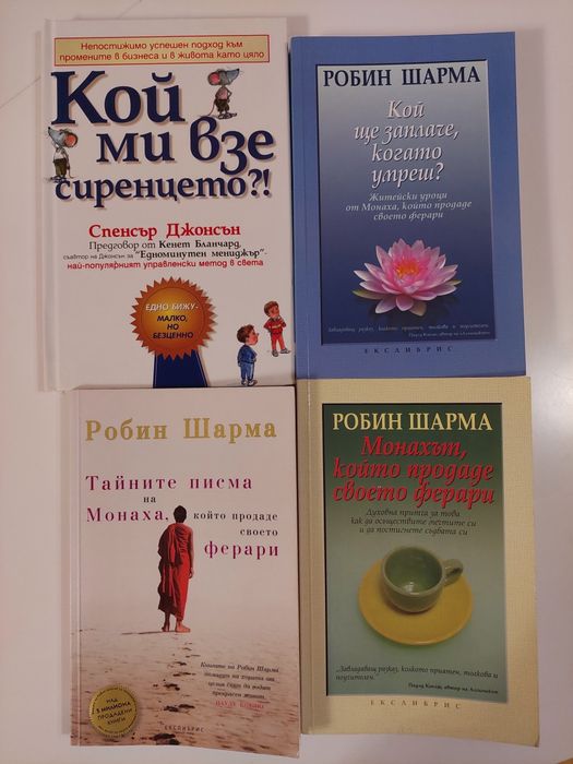 Книги - здраве, себепознание, психология, духовност, езотерика, хоби