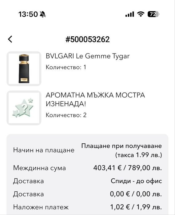 BVLGARI Tygar 125мл