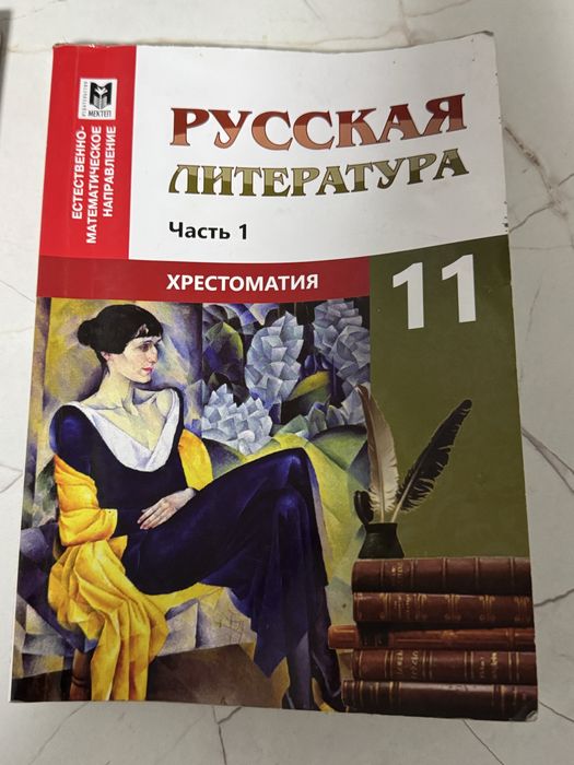 Учебники за 11 класс
