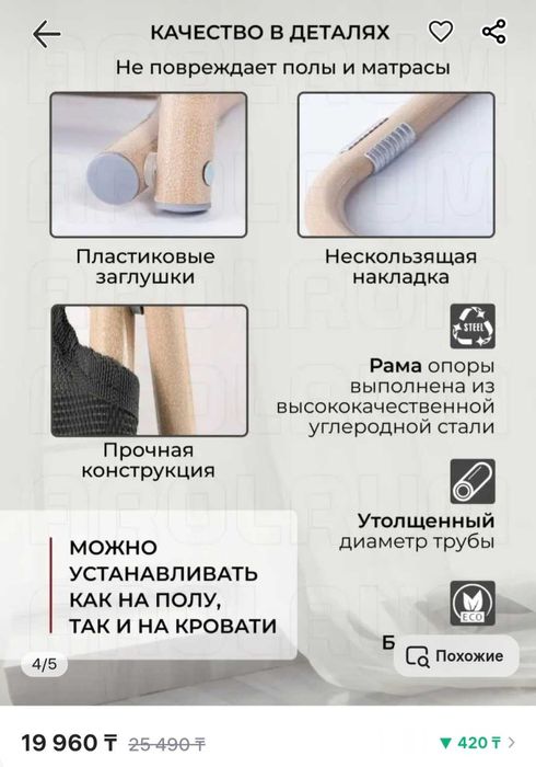 Подставка опора под спину регулируемая