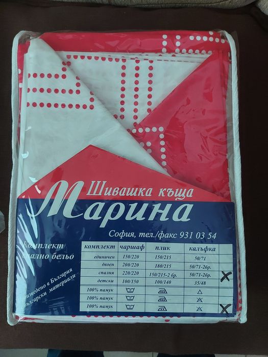 Спално Бельо Комплект за Спалня