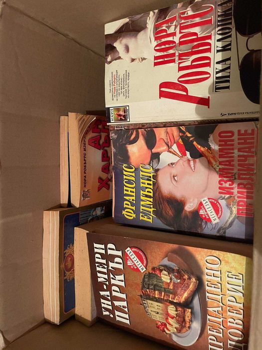 Любовни книги - 33 бр.