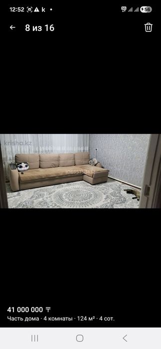 Дом, участок, дом