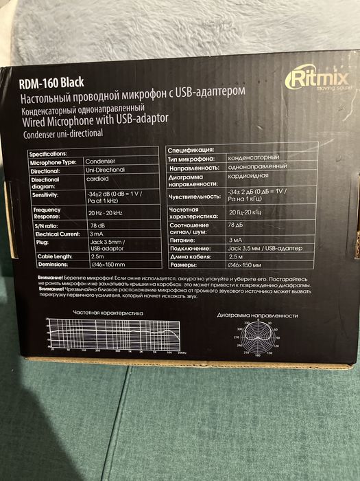 Микрофон RDM-160